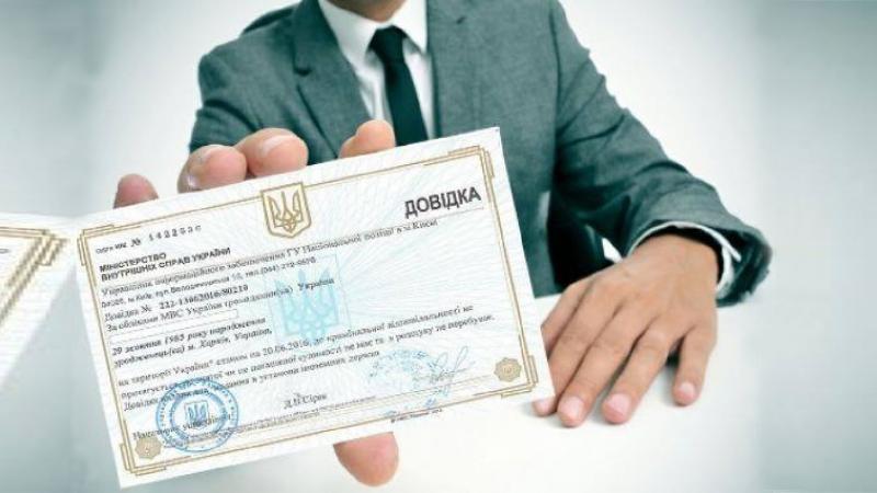 Получить справку о несудимости до 5 рабочих дней на сайте spravkainform.com.ua