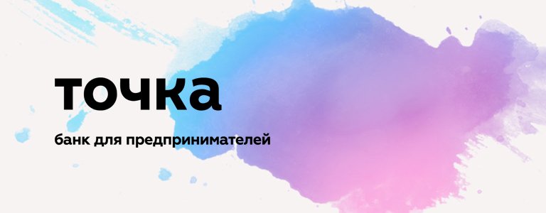 Интернет банк Точка для предпринимателей и предприятий