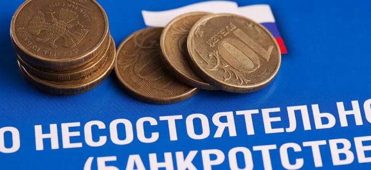 Внесудебное банкротство под ключ в Екатеринбурге