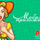 Чем отличается игра через приложение Pin Up от браузерной версии? | PinUpplay.kz