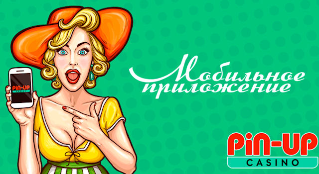 Чем отличается игра через приложение Pin Up от браузерной версии? | PinUpplay.kz